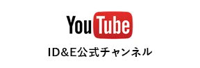 YouTube ID&E公式チャンネル