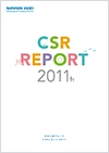 2011年度 CSRレポート